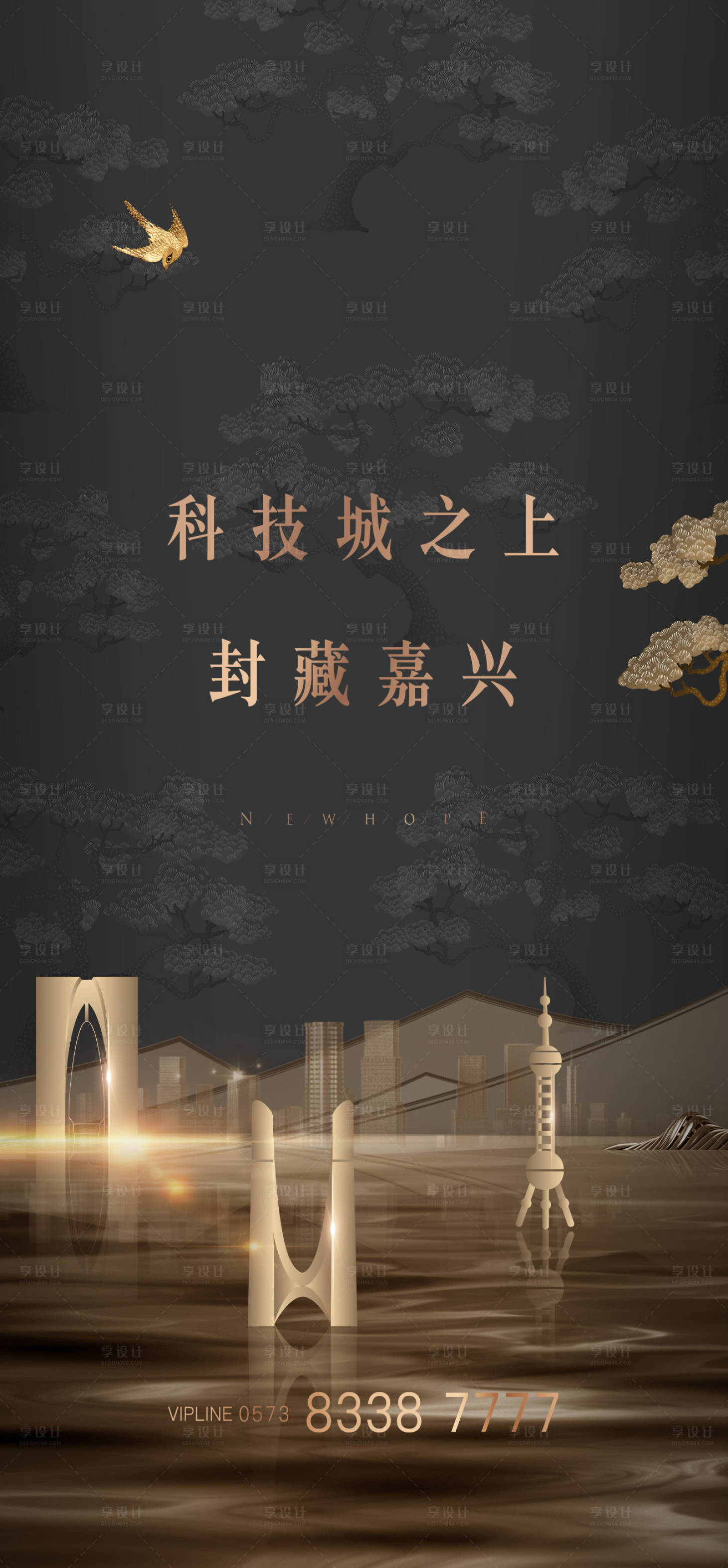 源文件下載【享設計】搜索編號：76520017792605125【地產形象海報】