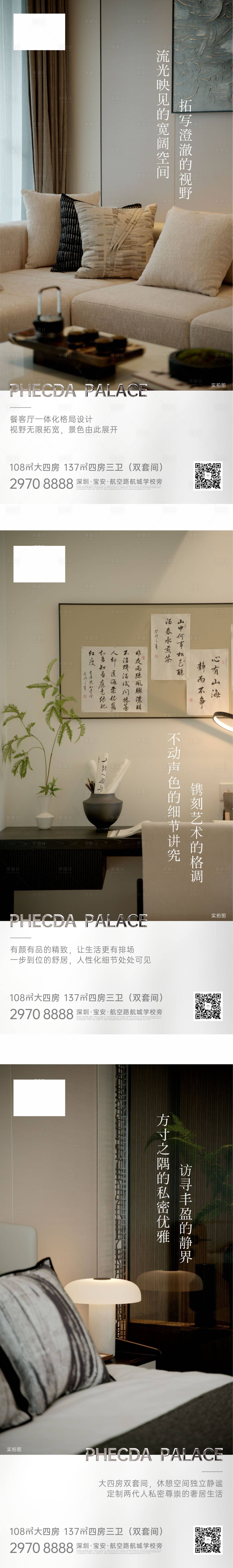 源文件下载【地产价值海报】编号：58340017837233039