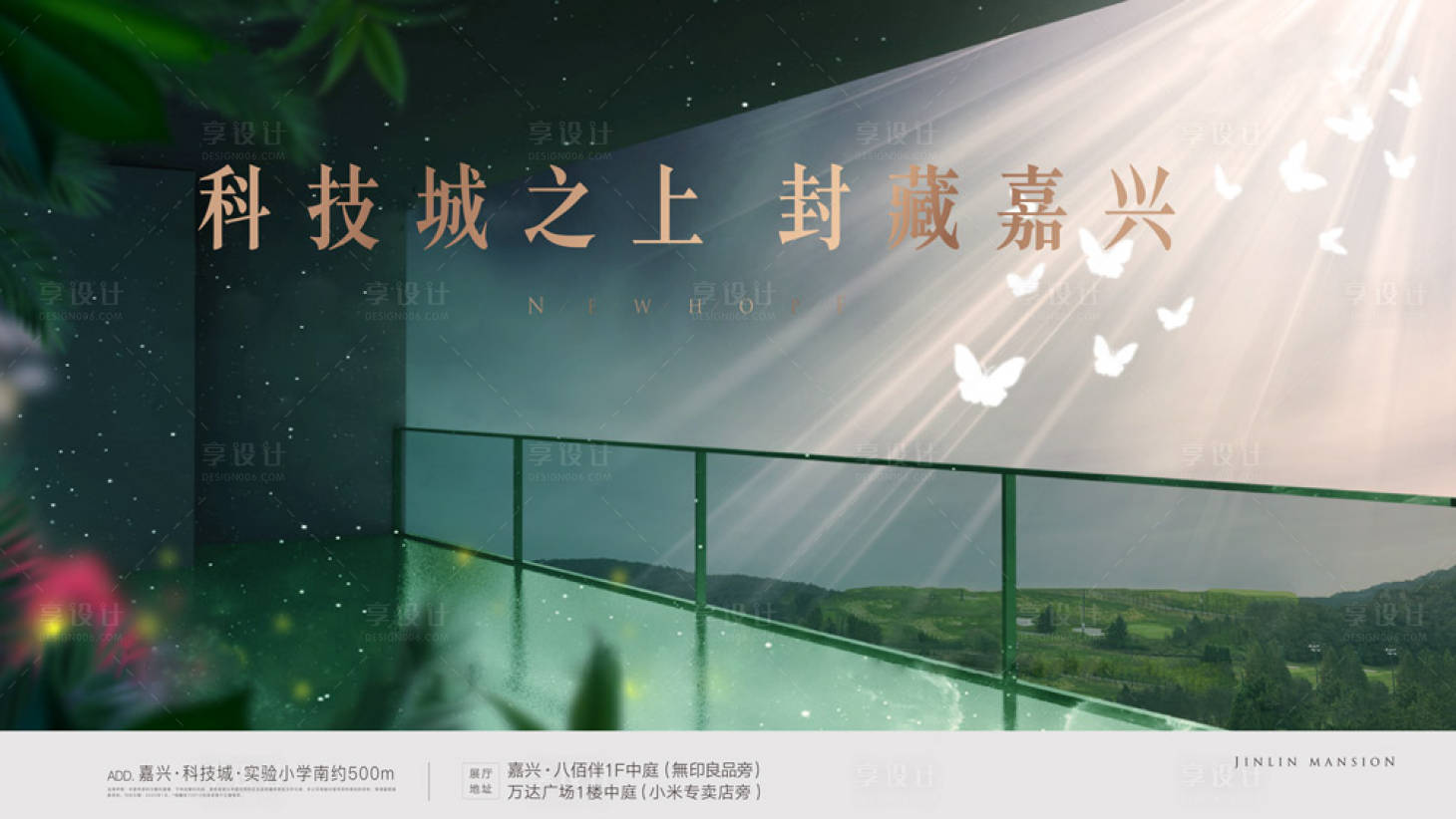 源文件下载【享设计】搜索编号：26690017790579484【地产价值点海报展板】