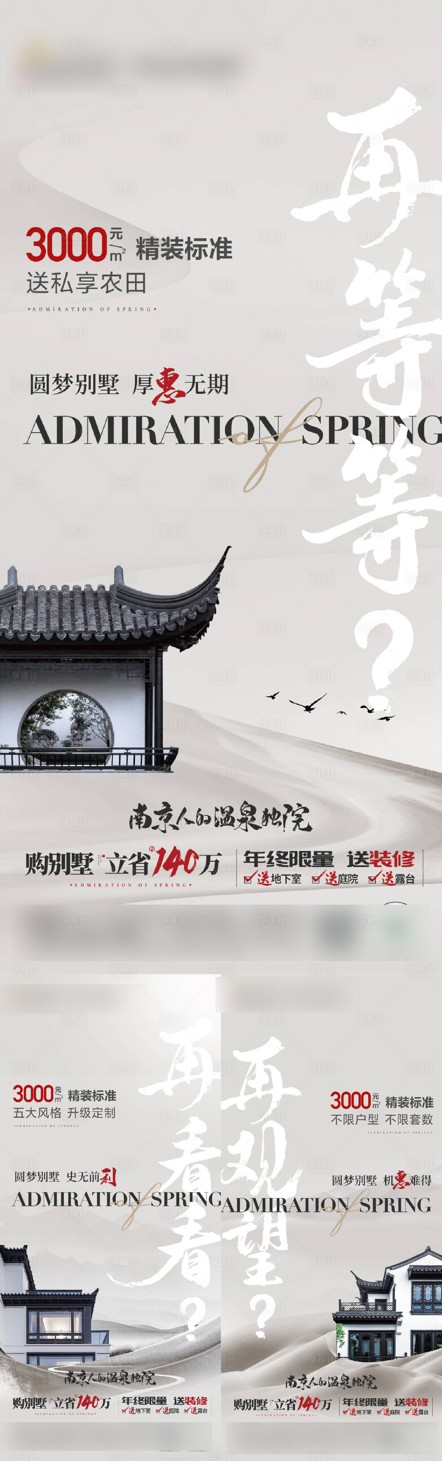 源文件下载【享设计】搜索编号：85890018170414866【认筹系列】