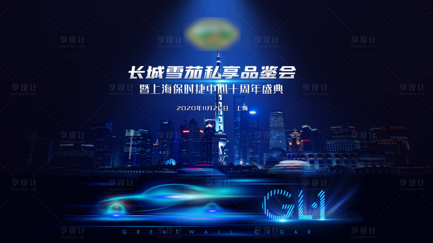 源文件下载【享设计】搜索编号：97770017842267170【创意主画面海报设计】