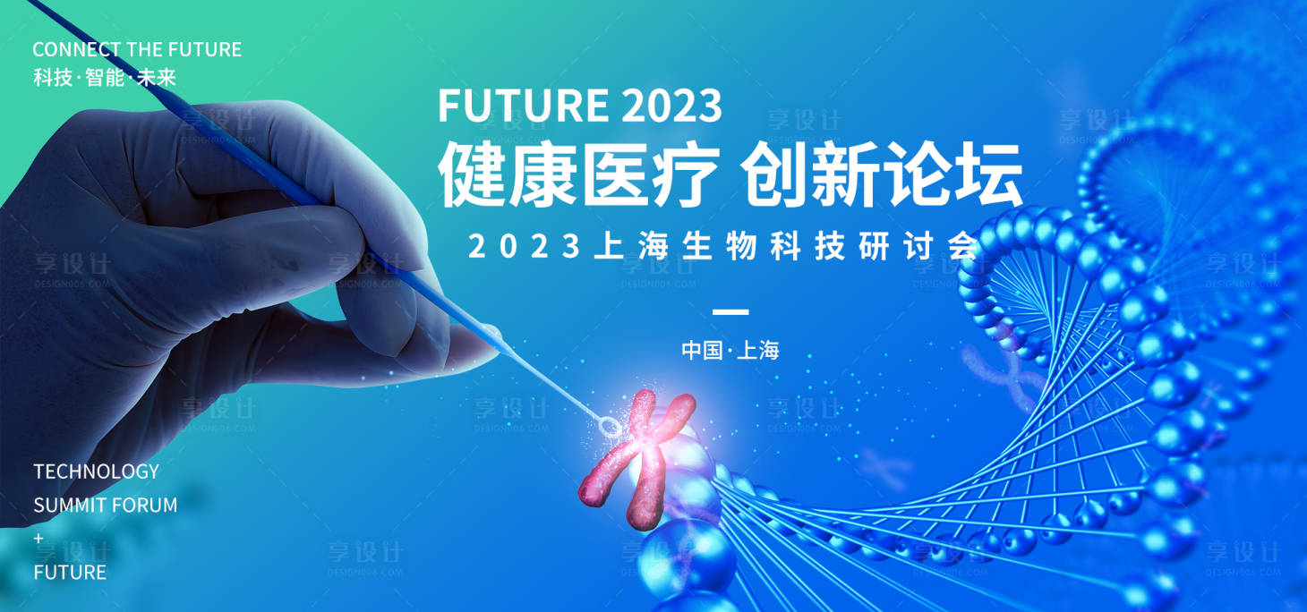 源文件下載【享設計】搜索編號：43490018367048179【智能醫療背景板】