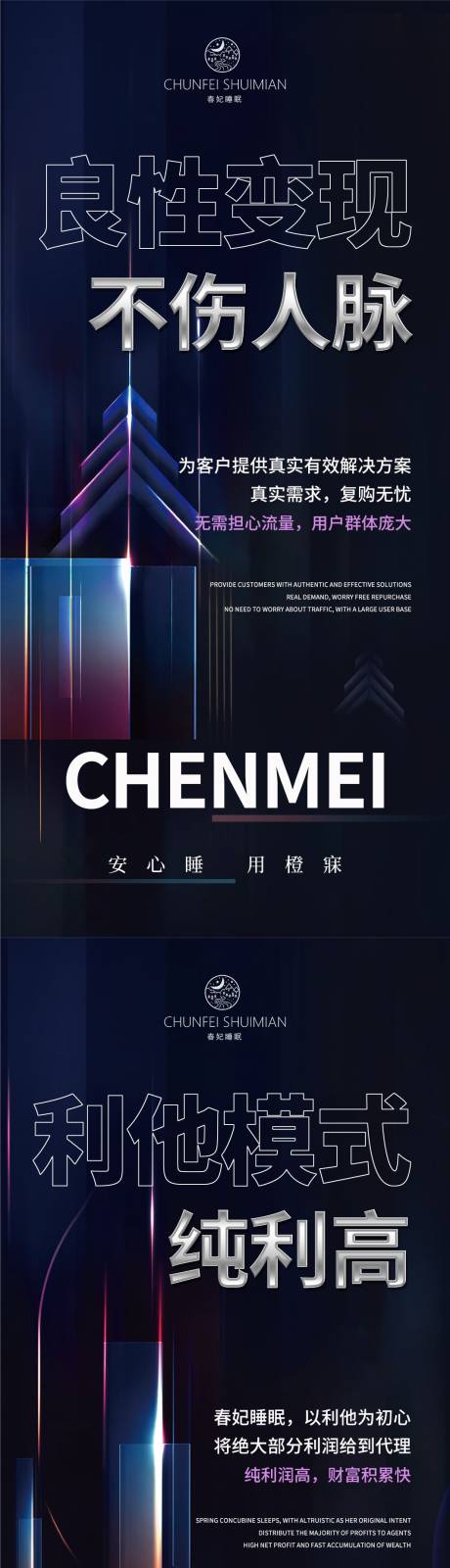 源文件下載【享設計】搜索編號：42850018365269036【招商海報】