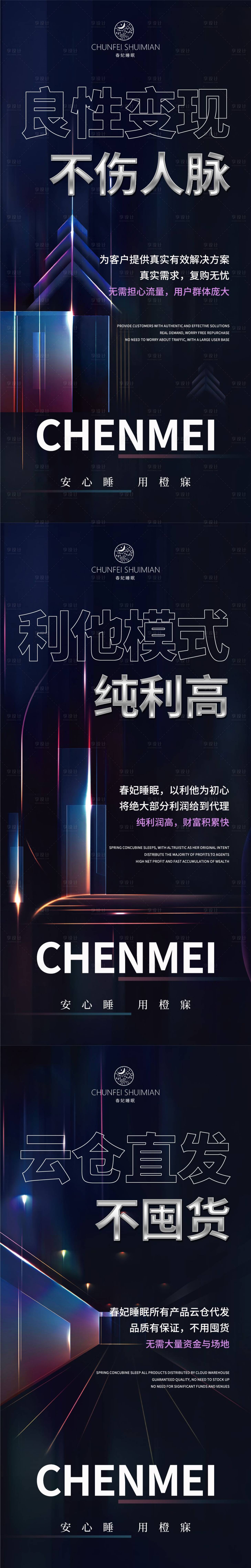 源文件下载【享设计】搜索编号：42850018365269036【招商海报】
