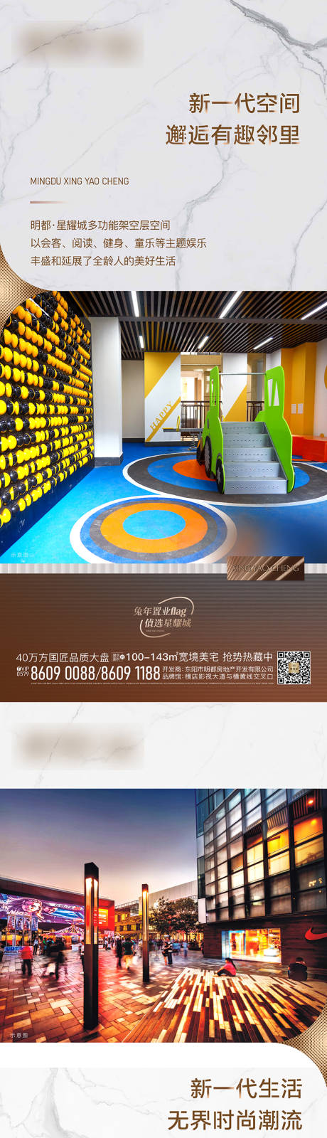 源文件下载【地产价值点系列海报】编号：88570018298277787