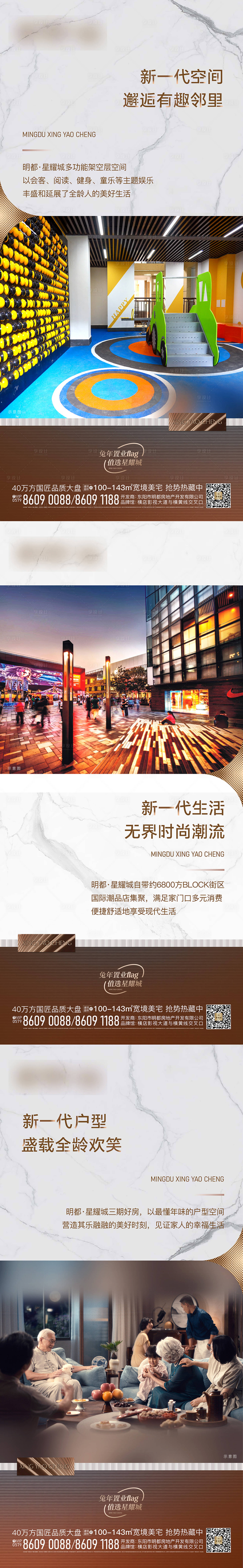 源文件下载【享设计】搜索编号：88570018298277787【地产价值点系列海报】