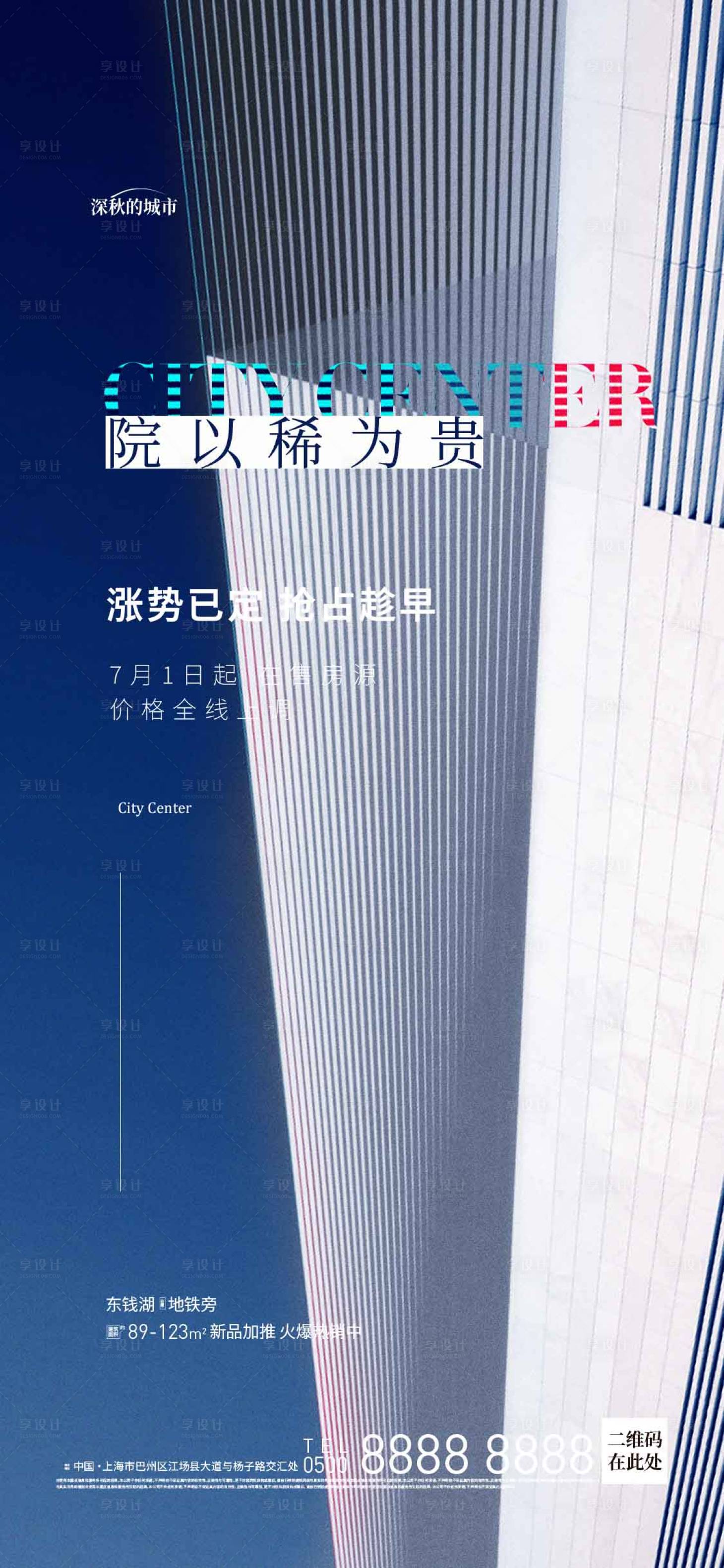 源文件下載【享設(shè)計】搜索編號：80880017914819197【院子價值點海報】