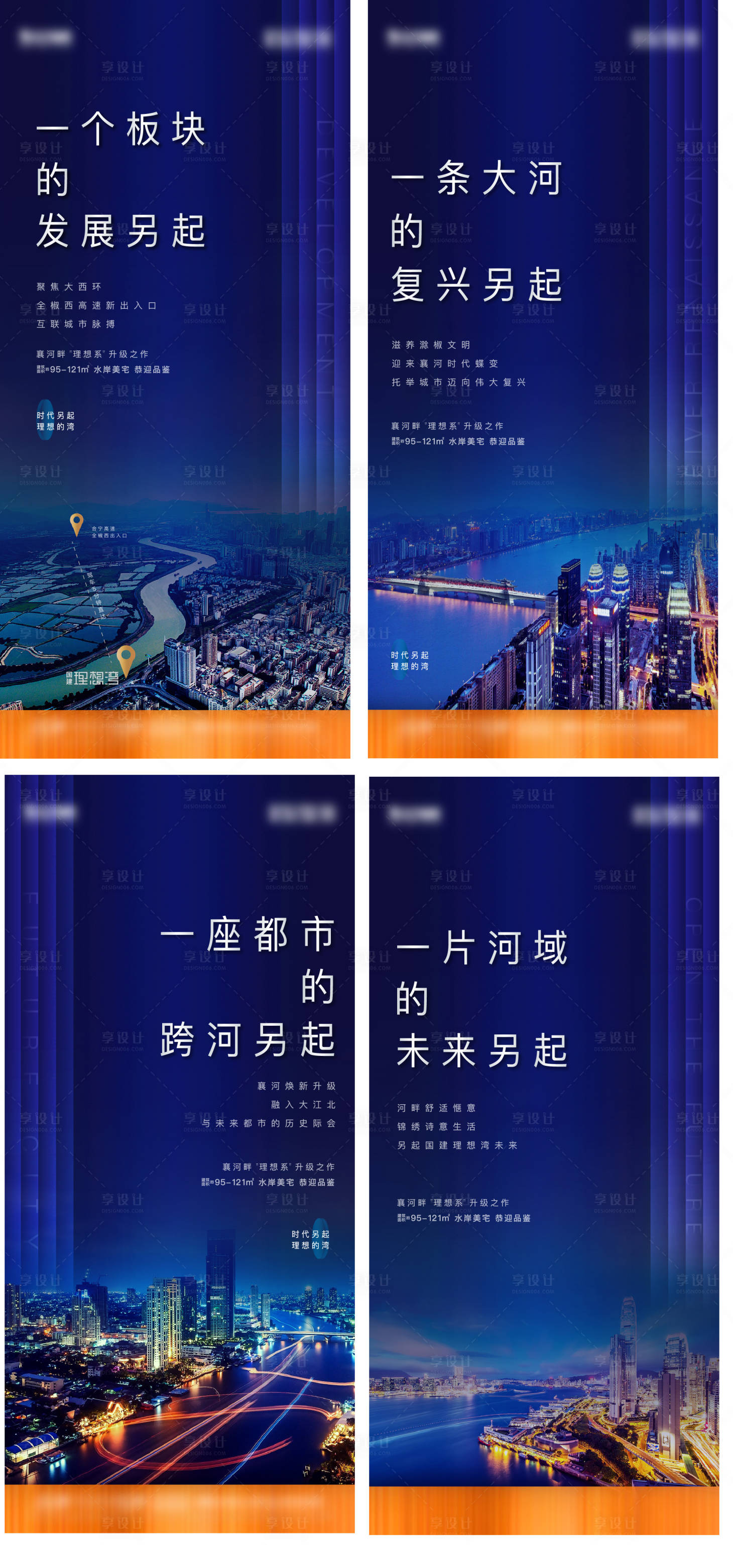 源文件下載【地產(chǎn)區(qū)域板塊價(jià)值海報(bào)】編號(hào)：57240017783224963
