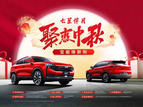 源文件下载【中秋主视觉】编号：33320018160253078