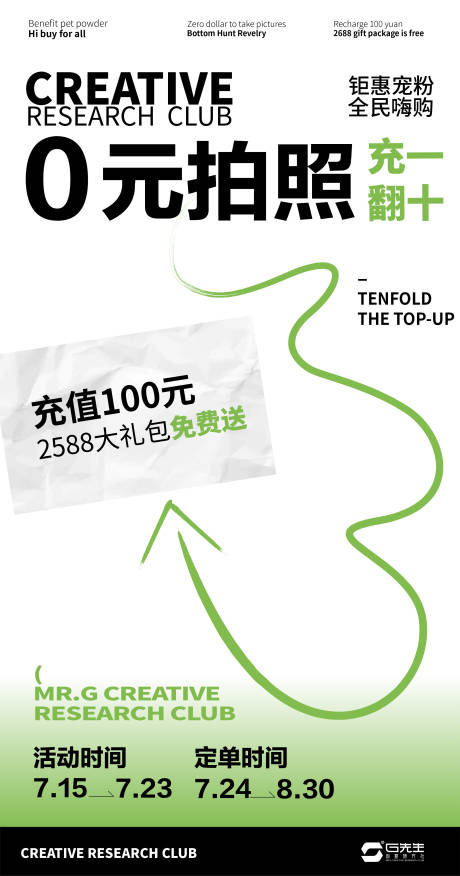 源文件下载【摄影活动海报】编号：31820017811992538