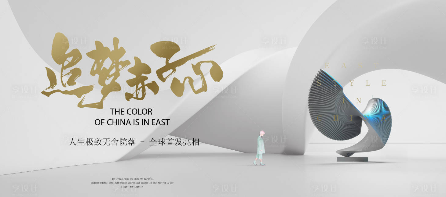 源文件下載【藝術建筑展板】編號：82450018104531562