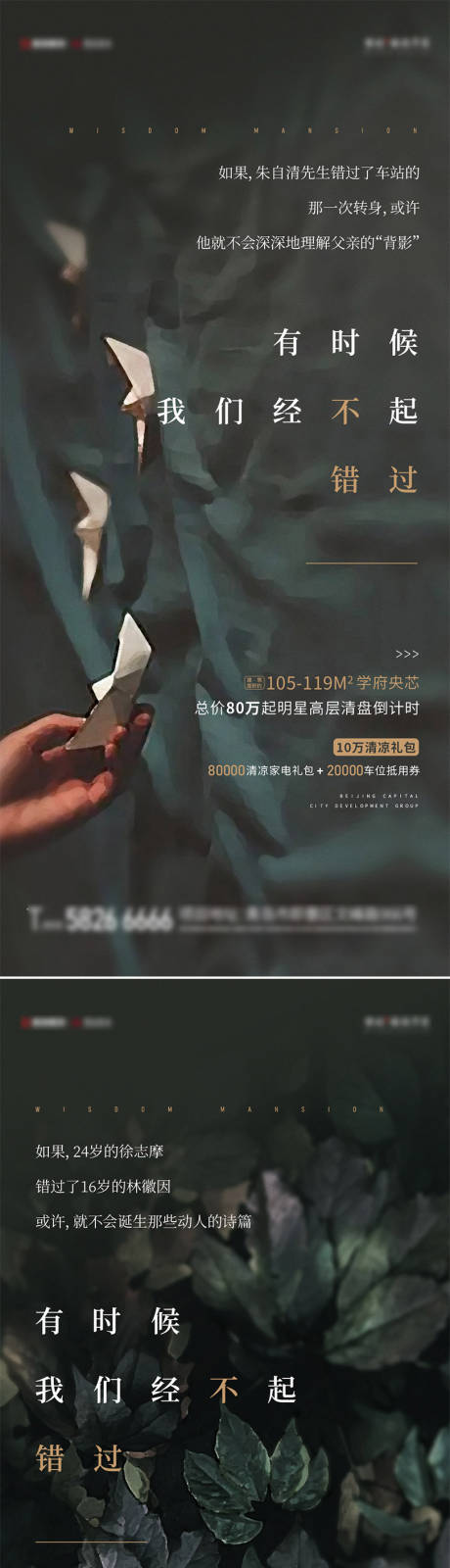 源文件下载【享设计】搜索编号：74950018135794552【地产项目价值点系列海报】