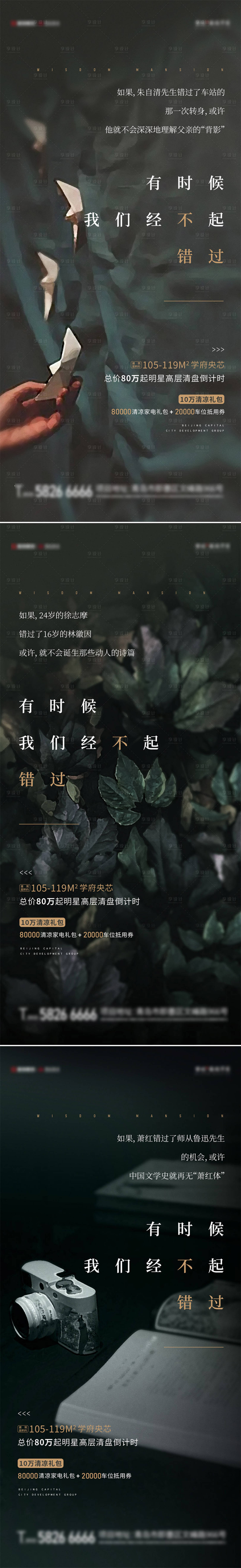 源文件下載【享設計】搜索編號：74950018135794552【地產項目價值點系列海報】