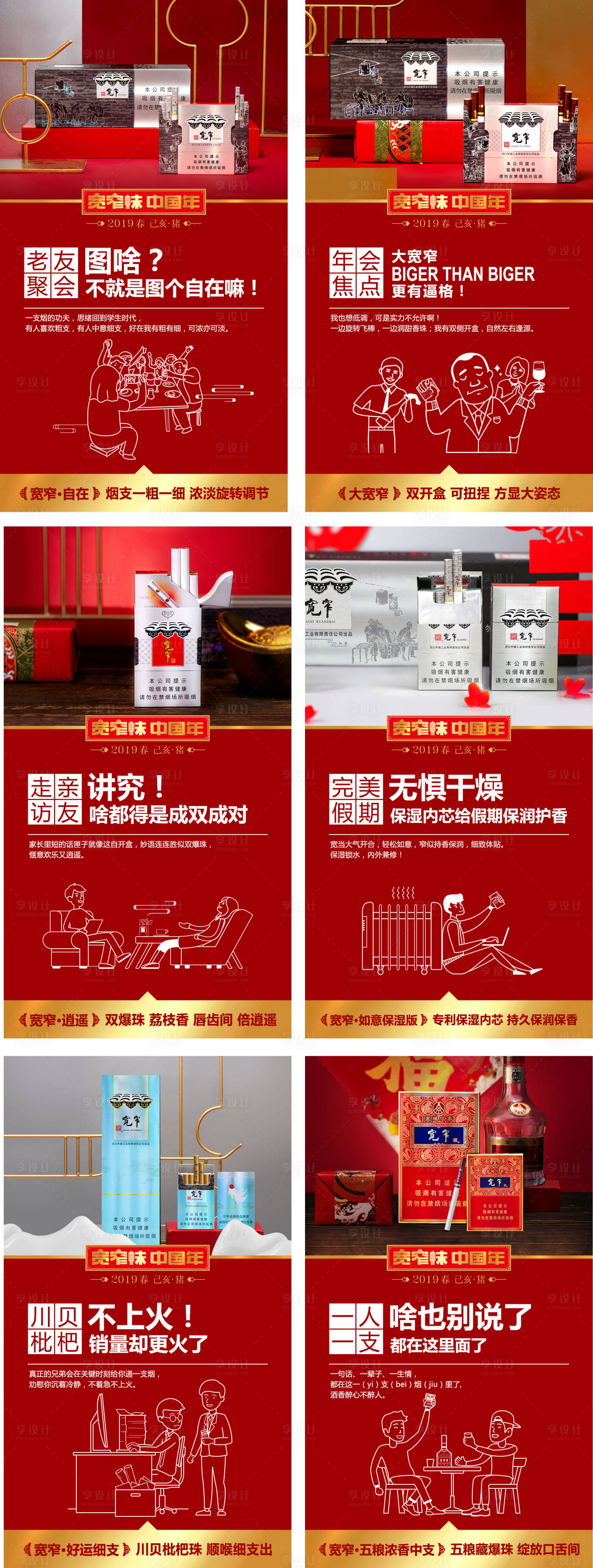 源文件下載【享設計】搜索編號：82400017929077998【產品創意海報 】