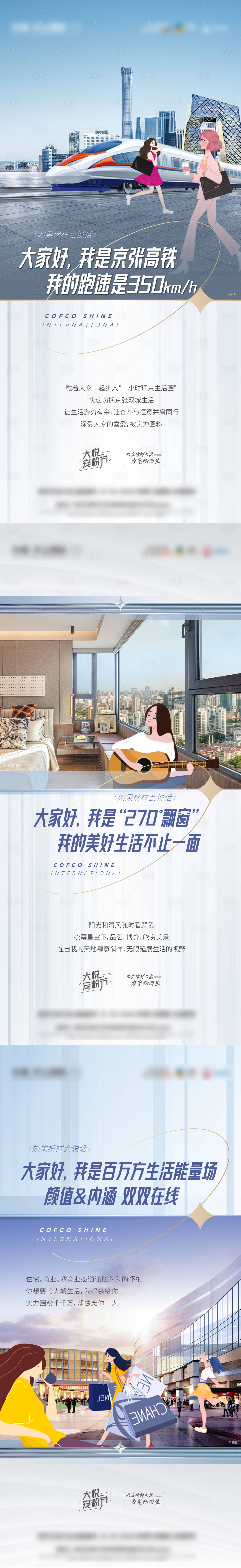 源文件下載【地產價值點系列海報】編號：64680017922305864