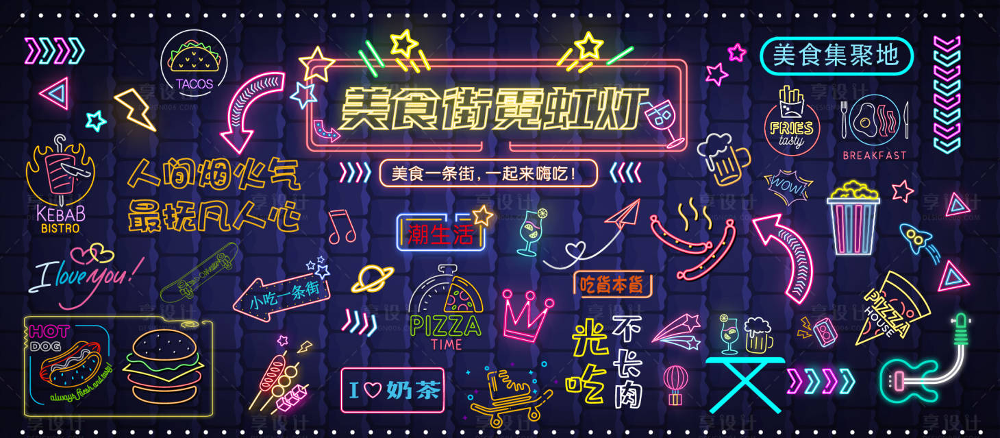 源文件下载【商场美食街霓虹灯】编号：38890018053953542