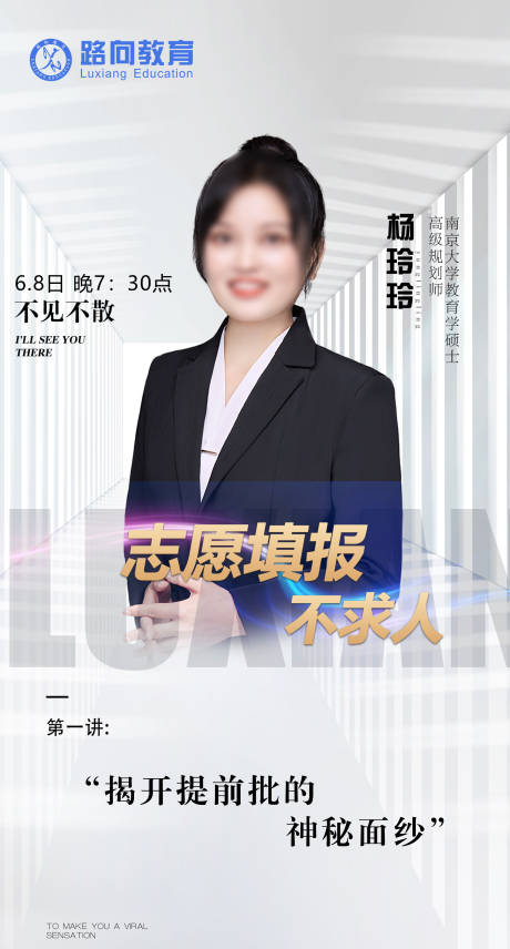 源文件下载【专题课讲座简约海报】编号：41740018227323383
