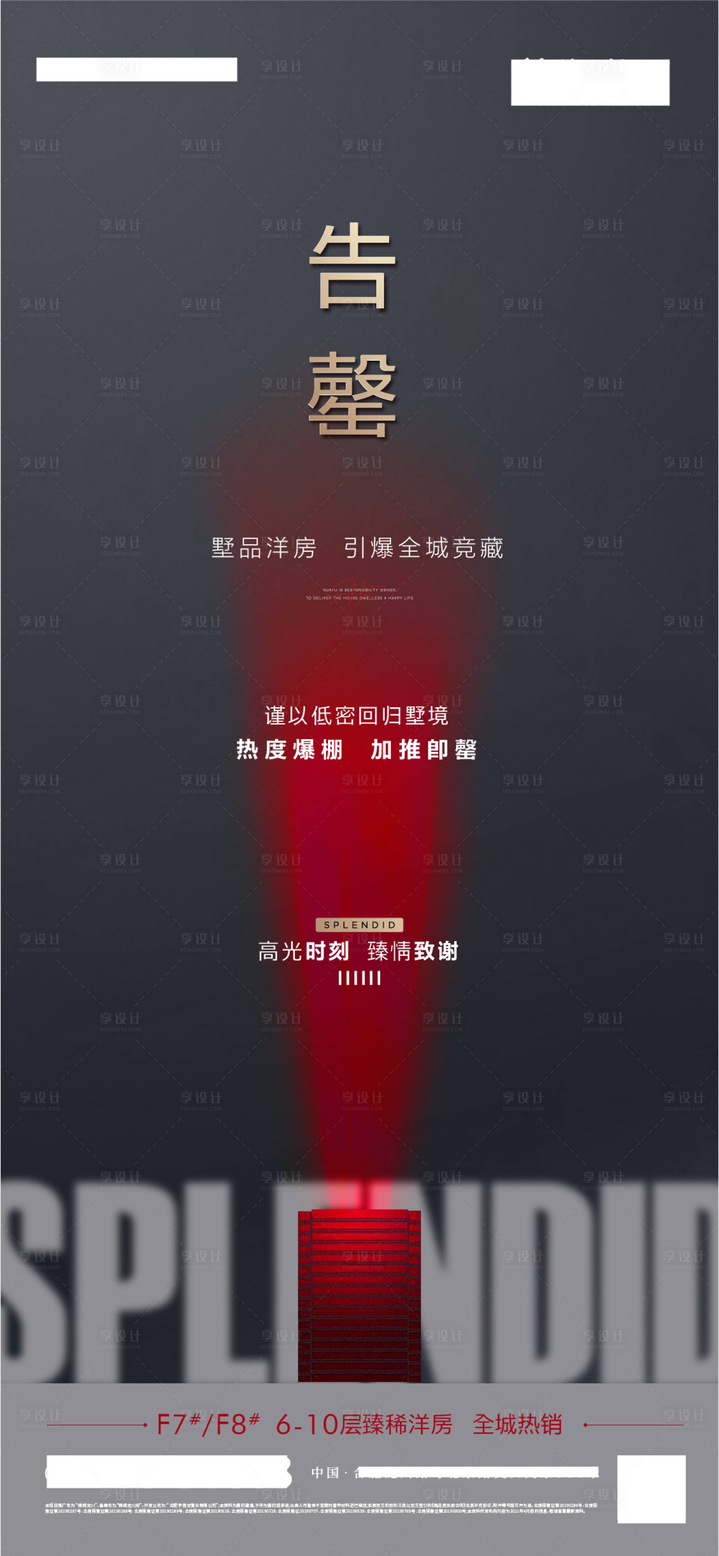 源文件下載【熱銷海報】編號：84040018263262708