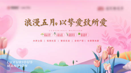 源文件下载【享设计】搜索编号：37010017966664907【活动背景板】