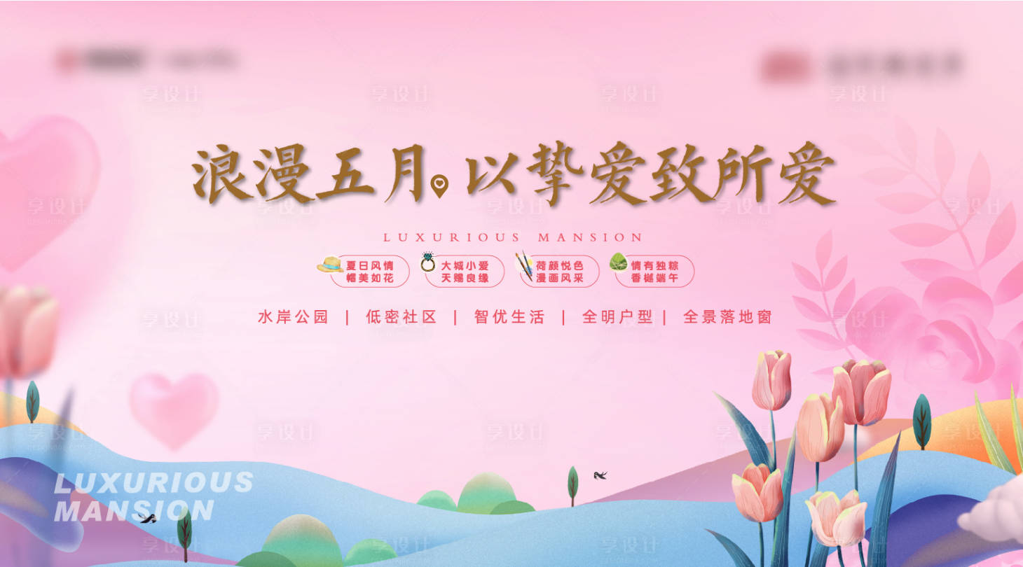 源文件下載【享設(shè)計(jì)】搜索編號(hào)：37010017966664907【活動(dòng)背景板】