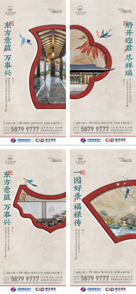 源文件下載【中國年園林框景借景海報】編號：12120018286546758