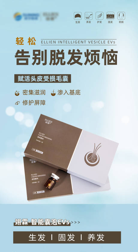 源文件下载【脱发的烦恼海报】编号：39560017780784497