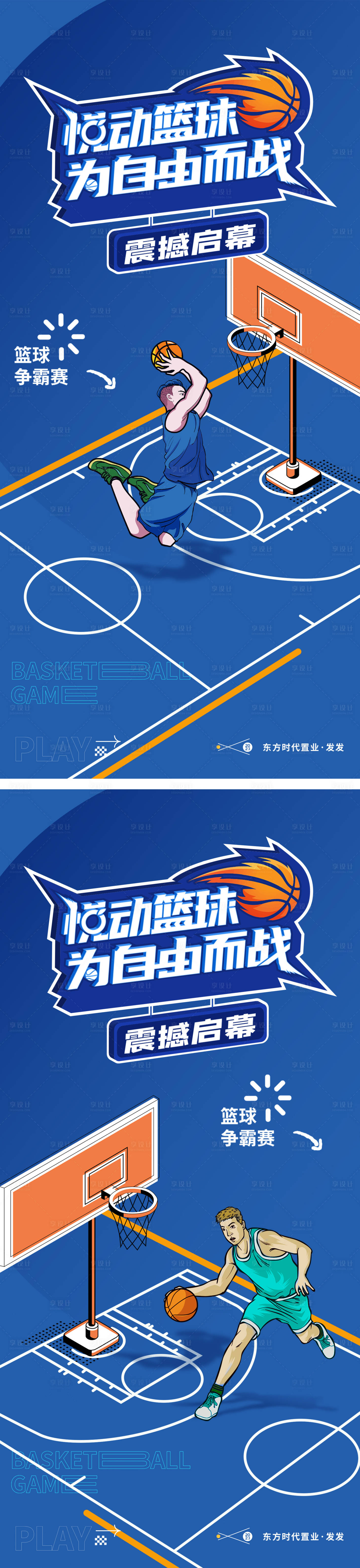 源文件下载【NBACBA篮球NBAC比赛活动海报】编号：20230711175951011