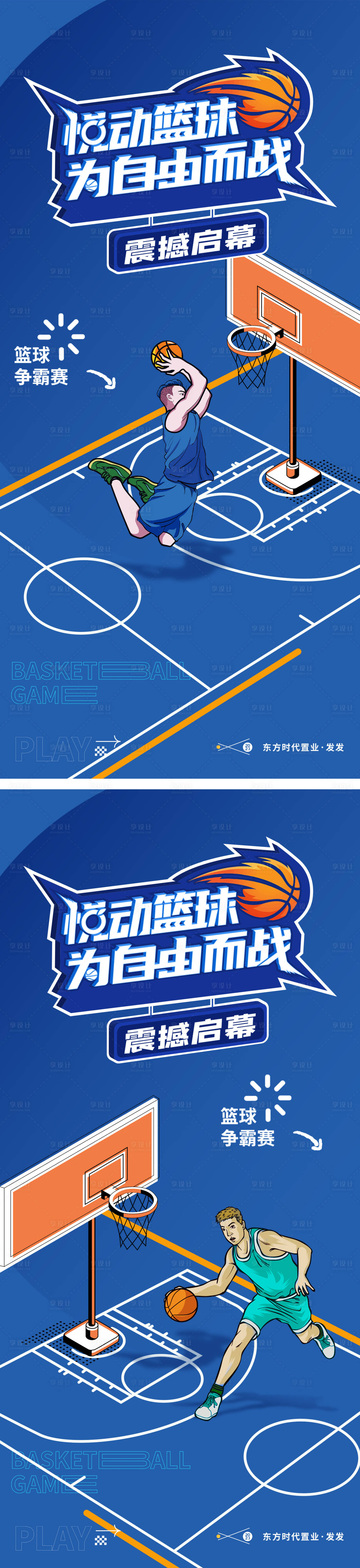 编号：20230711175951011【享设计】源文件下载-NBACBA篮球NBAC比赛活动海报