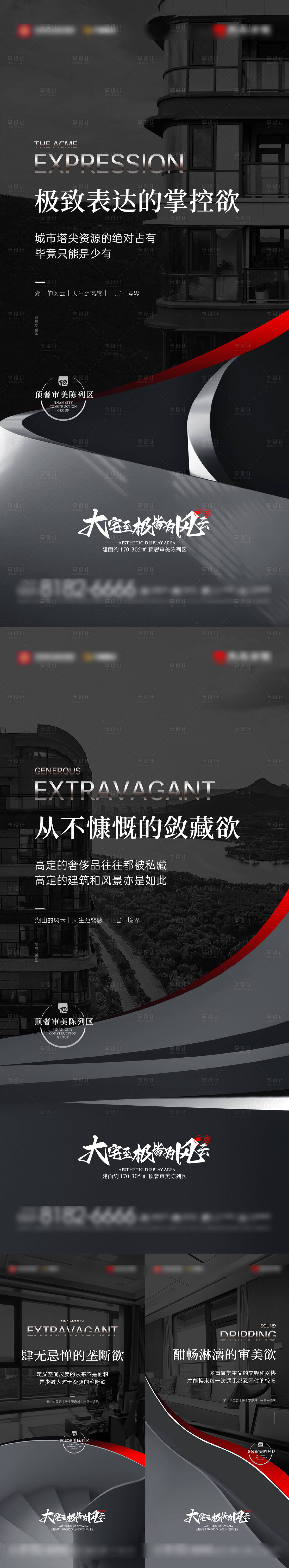 源文件下载【地产价值点系列海报】编号：11100017967194663