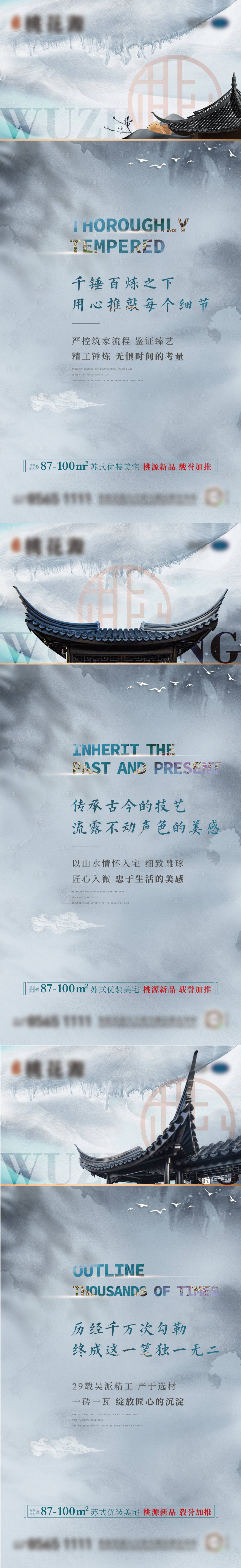 源文件下載【中式精工圈層品質】編號：48590017963563945