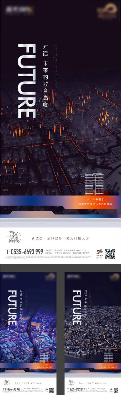 源文件下载【地产价值点海报】编号：20230704133726114