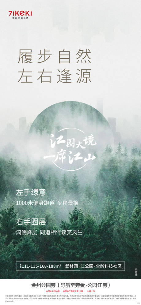 源文件下载【圈层海报】编号：26470018279015231
