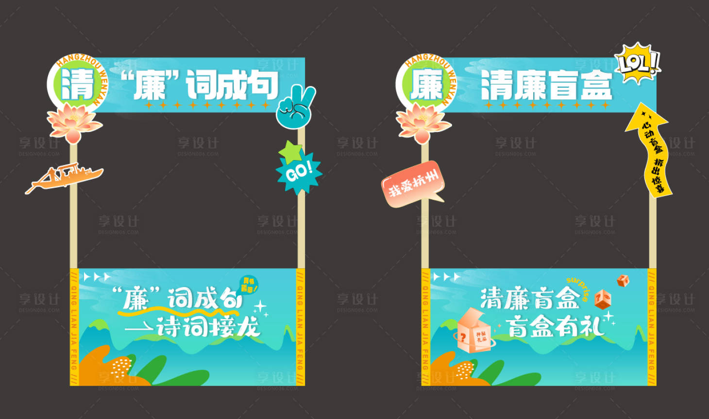 源文件下载【享设计】搜索编号：98450017935832667【清廉家风摊位设计】