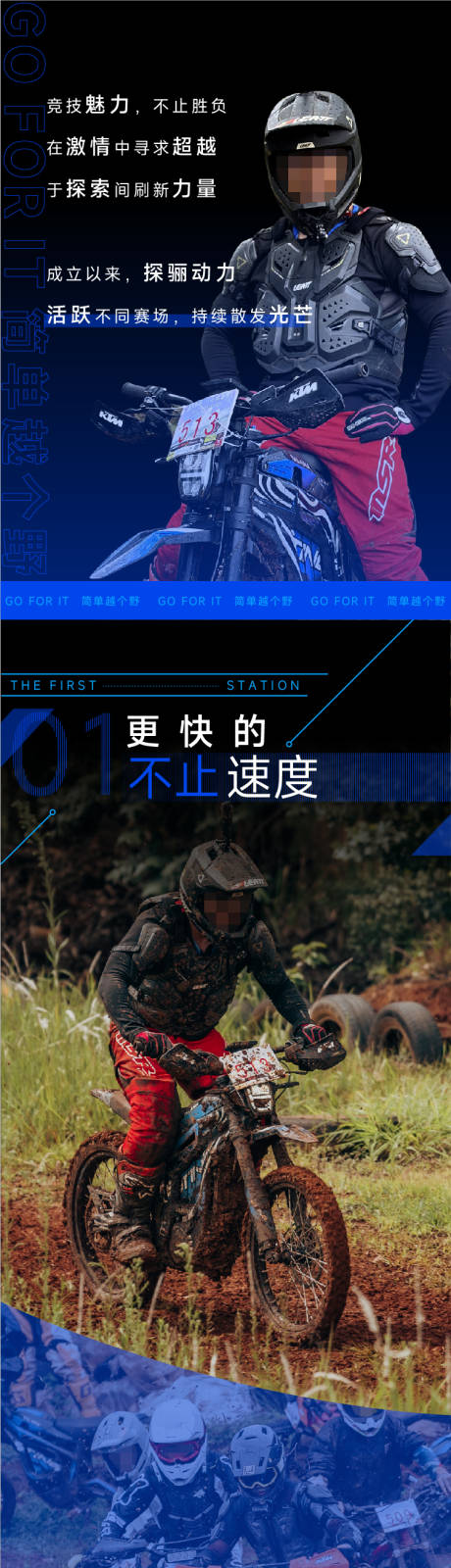 源文件下载【竞赛赛车机车长图】编号：54230018335782347