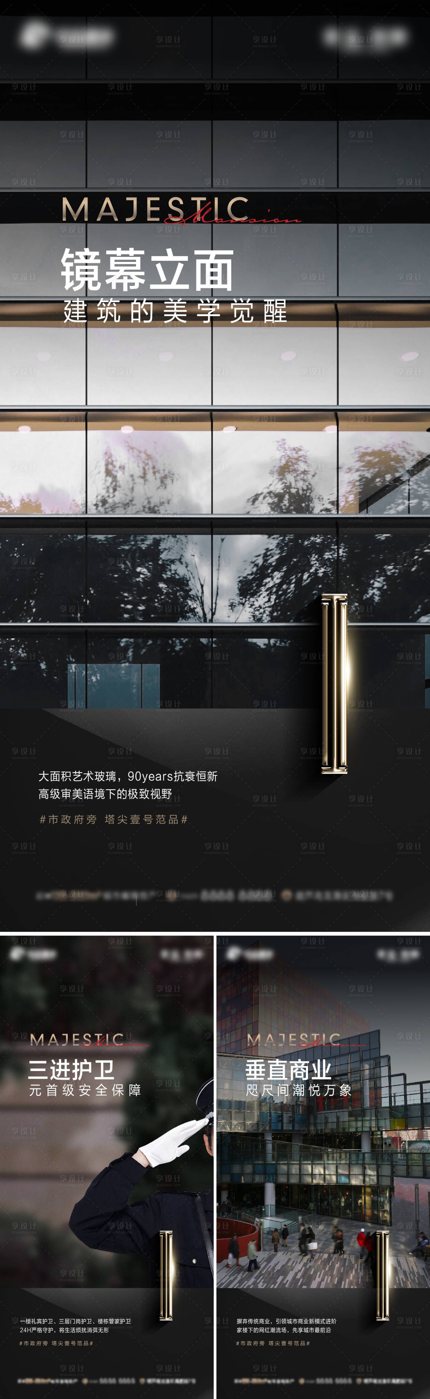 源文件下载【地产配套价值点系列海报】编号：96840018146042772