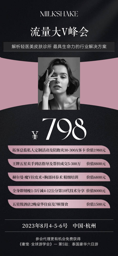 源文件下载【轻医美价格表】编号：42850017910798781