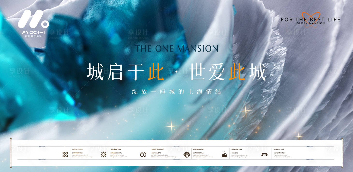 源文件下載【享設計】搜索編號：56110018240796620【高端地產主畫面】