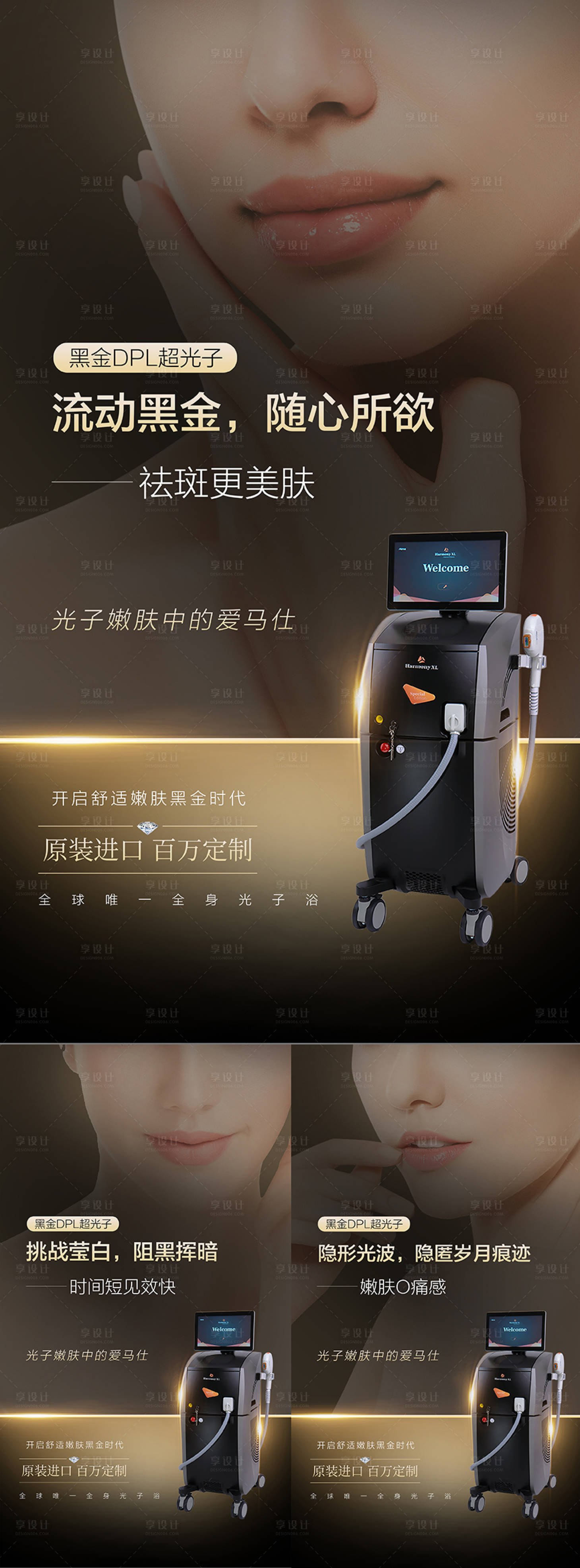 源文件下载【黑金DPL超光子海报】编号：43120018189332195
