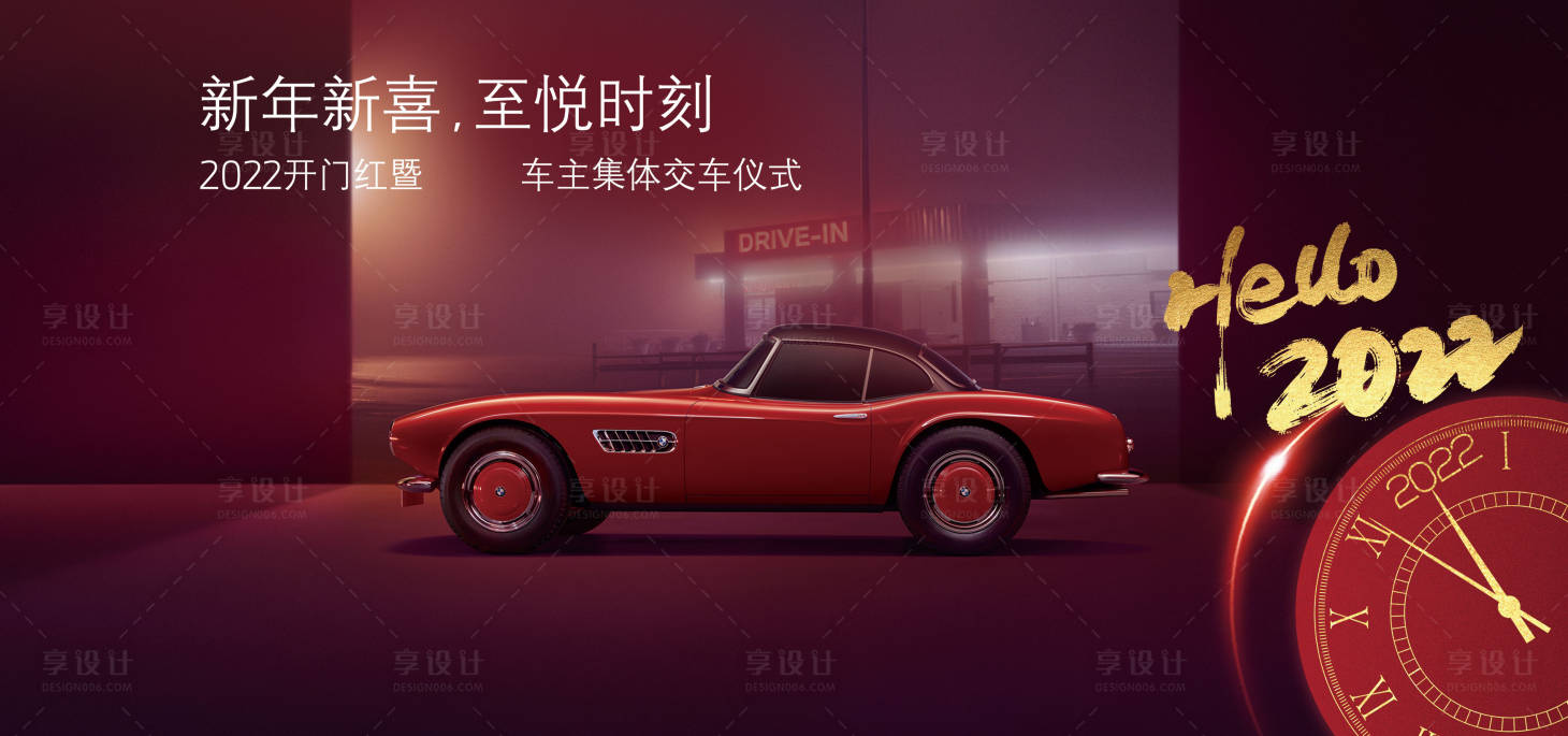 源文件下載【享設(shè)計(jì)】搜索編號：41990018214219912【汽車交車活動(dòng)背景板】