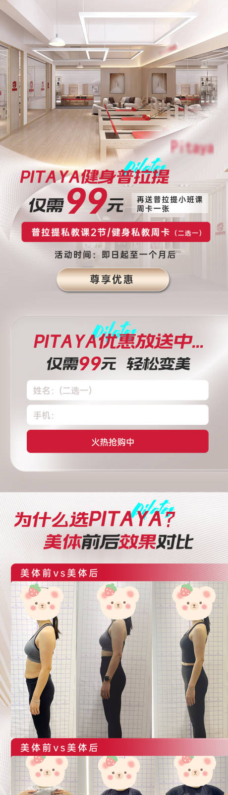 源文件下载【普拉提瑜伽健身长图】编号：20230712112255450