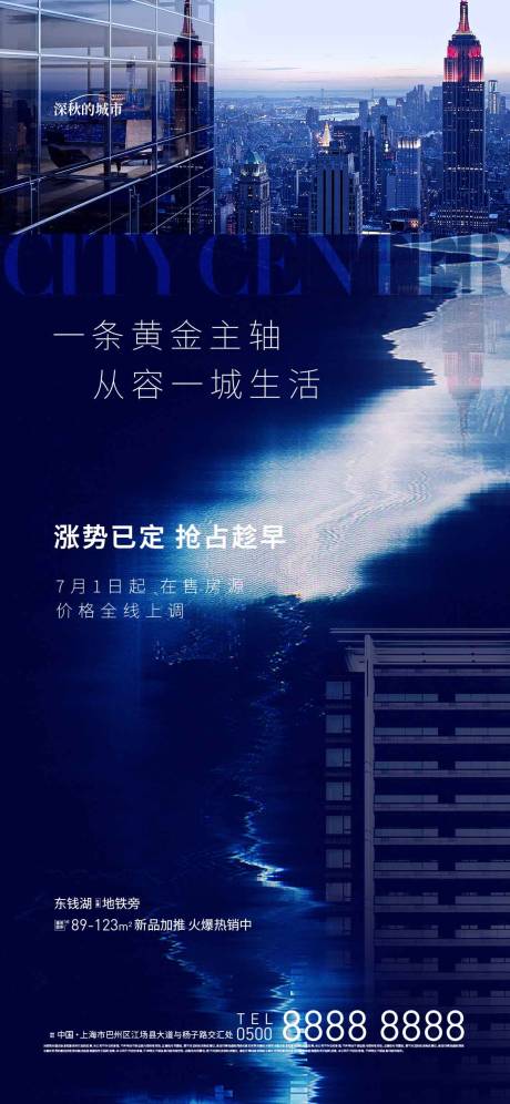 源文件下载【享设计】搜索编号：53830017978384805【价值点区位主轴海报】