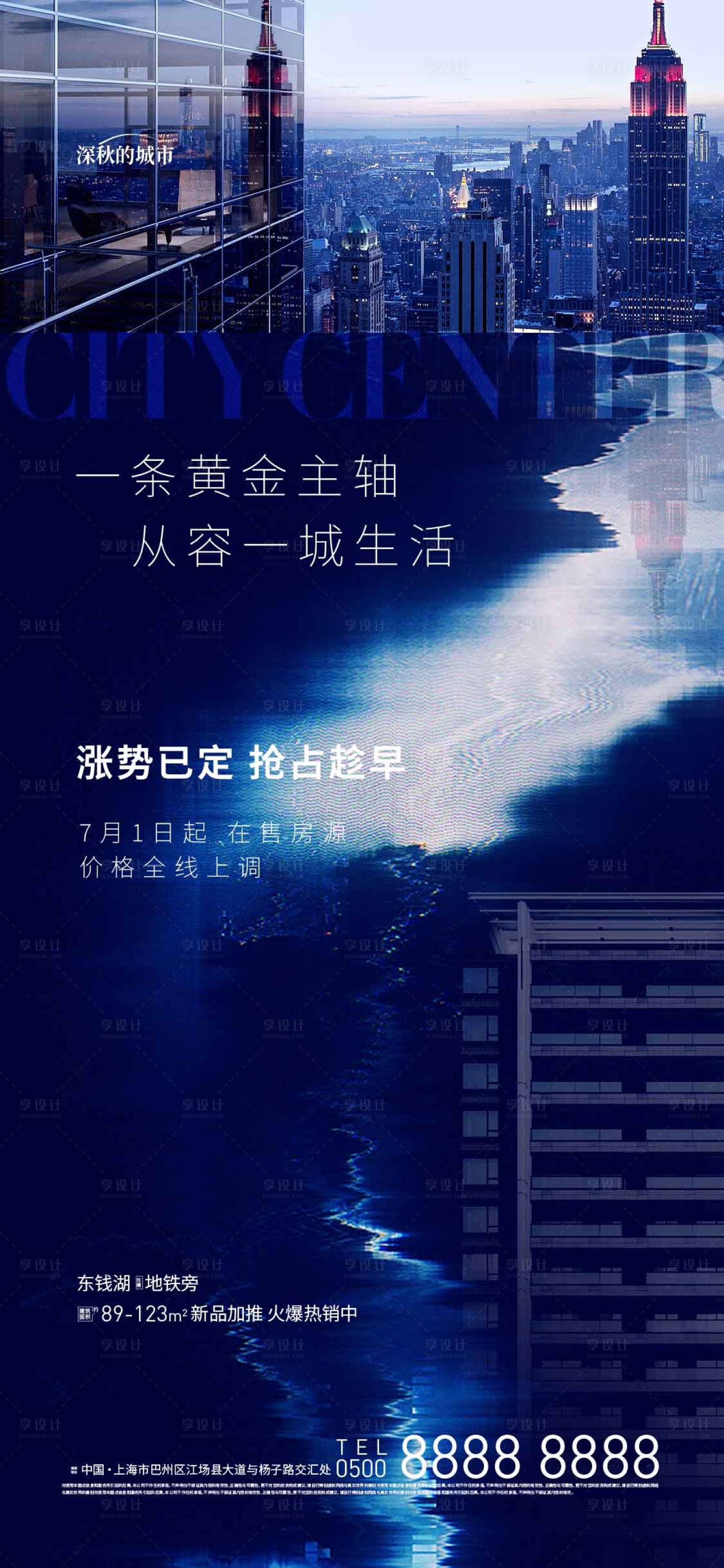 源文件下载【价值点区位主轴海报】编号：53830017978384805