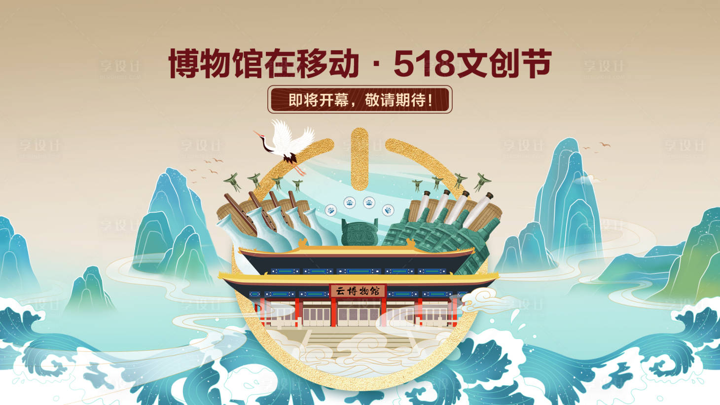 源文件下载【享设计】搜索编号：78550017913836898【博物馆展板】