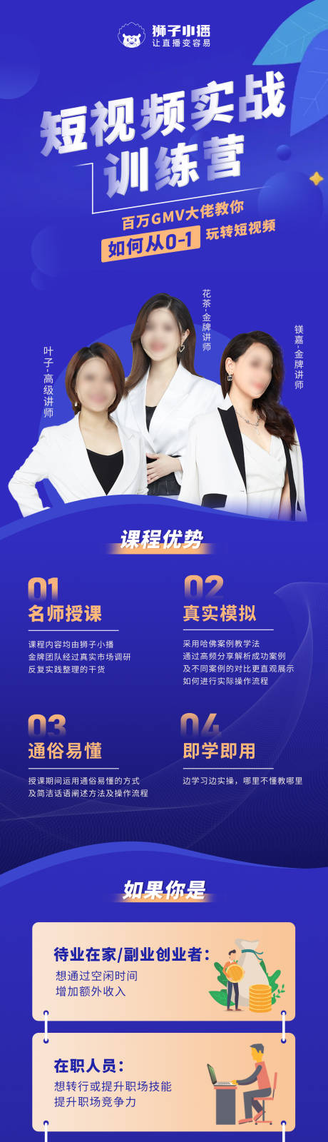 源文件下载【短视频训练营h5】编号：99830017941687579