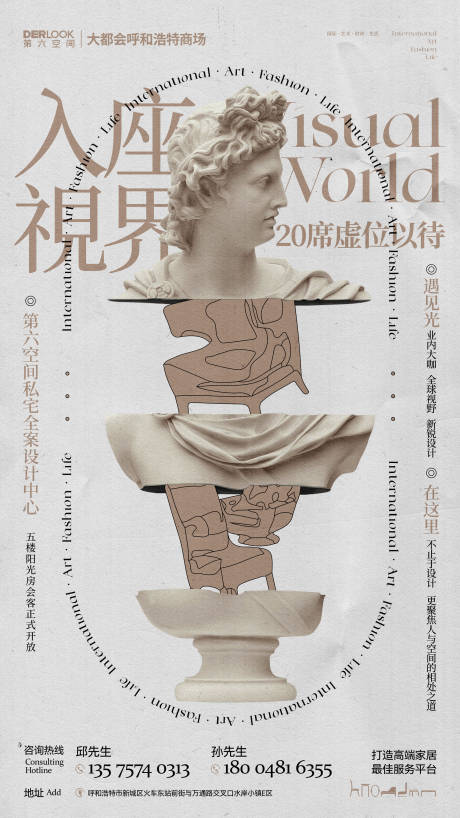 源文件下载【家具商场海报（EPS用AI打开）】编号：85580017822559543