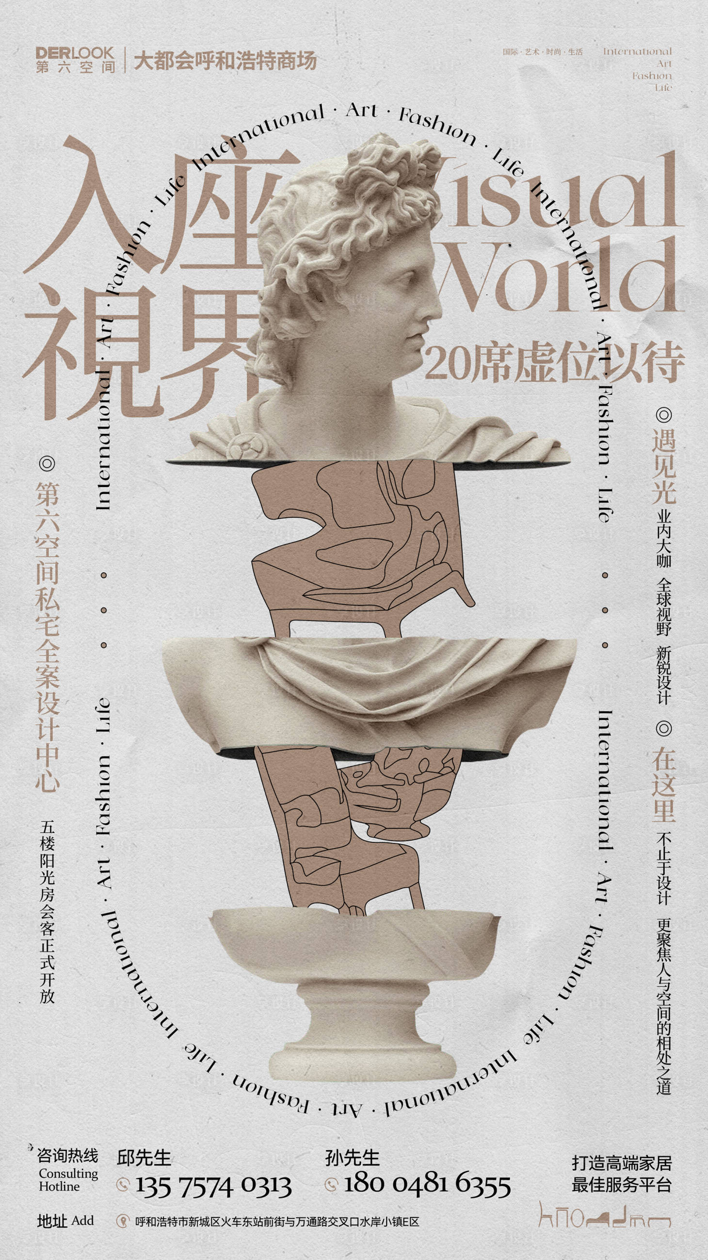 源文件下載【享設計】搜索編號：85580017822559543【家具商場海報（EPS用AI打開）】