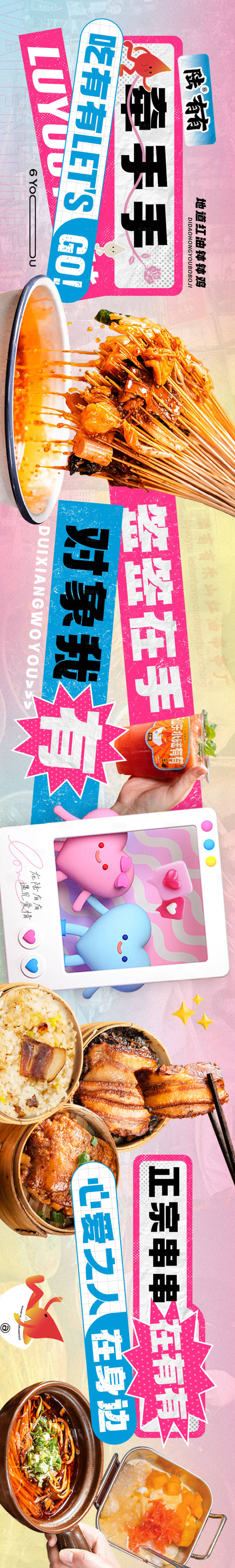 源文件下載【享設(shè)計】搜索編號：79350017913733527【餐飲520情人節(jié)banner】