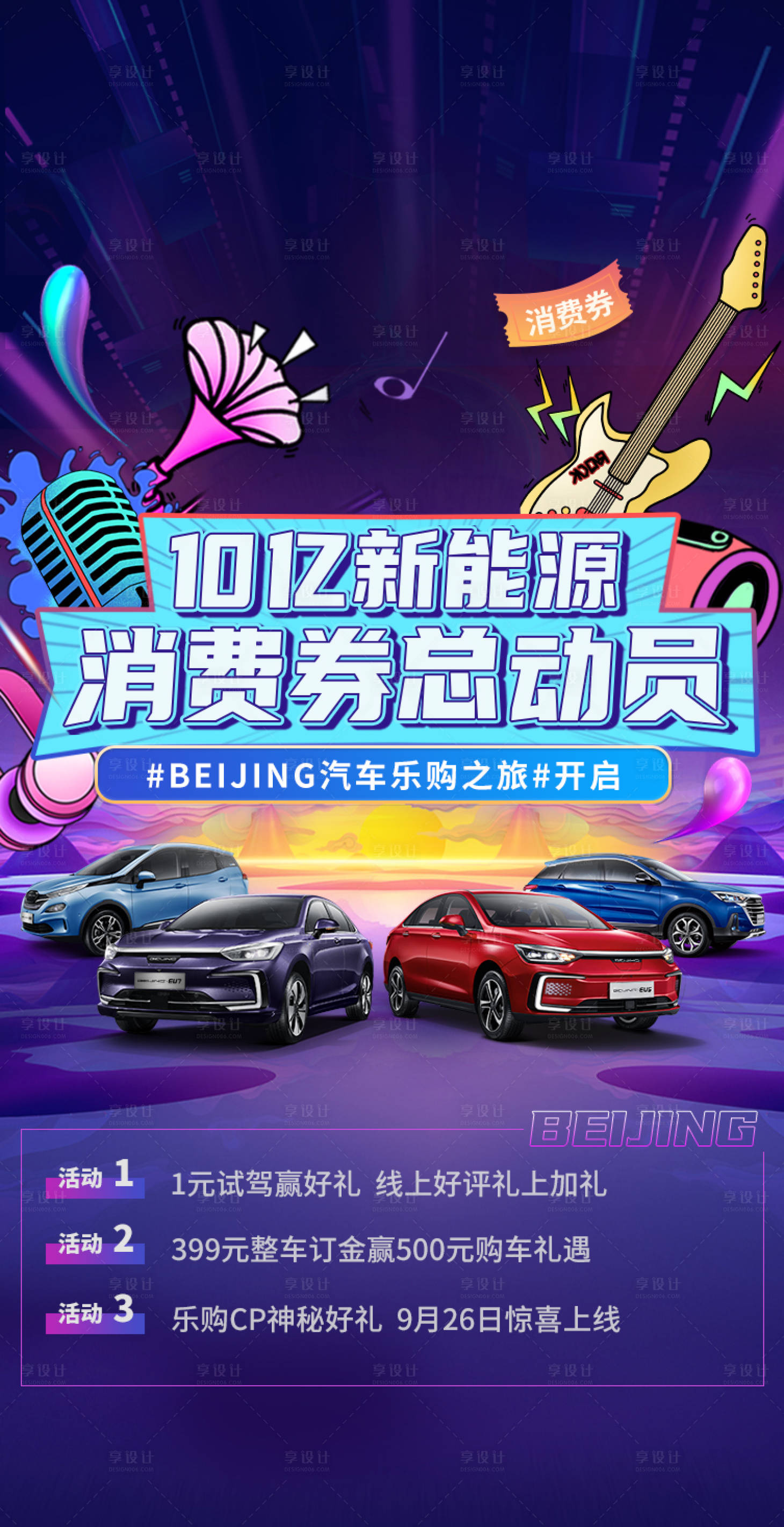 源文件下载【享设计】搜索编号：30110017994796241【汽车 】