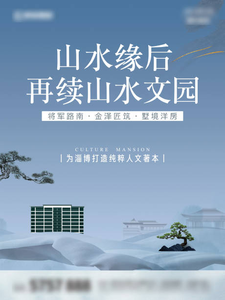 源文件下载【中式海报】编号：58770018379994972