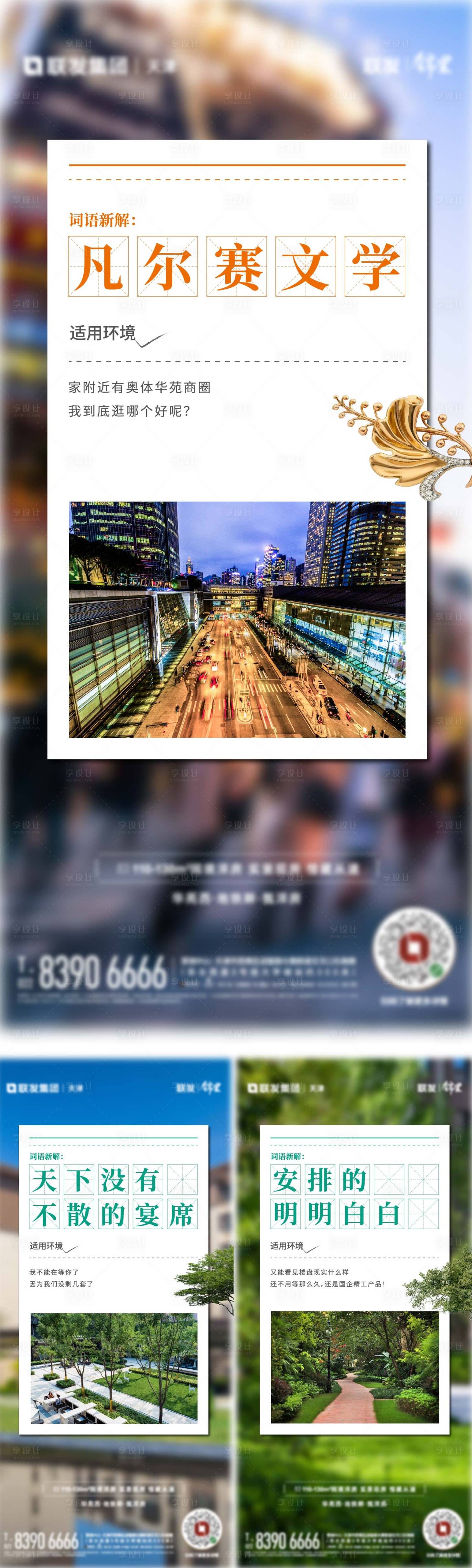 源文件下載【享設計】搜索編號：84470018308627059【價值點海報】